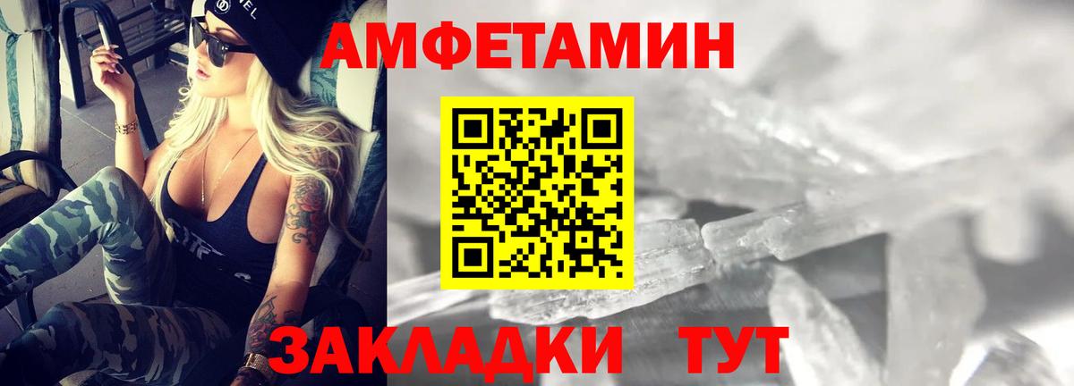 Пыть-Ях  Amphetamine Розовый  нарко площадка официальный сайт  АМФЕТАМИН  Вход с VPN  Амфетамин 