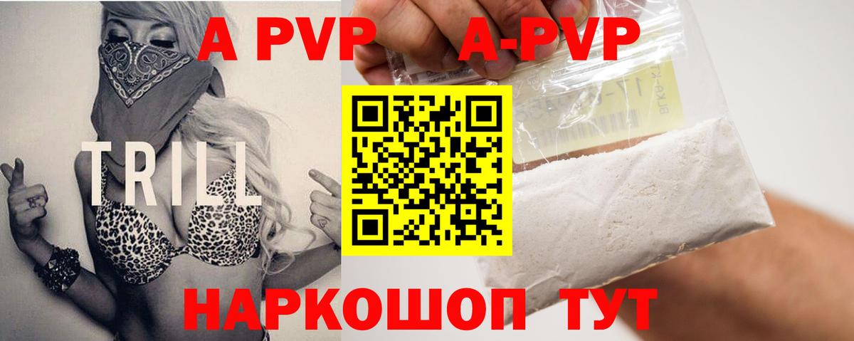 Alpha-PVP мука  Вход с VPN  Alpha-PVP кристаллы  Пыть-Ях 