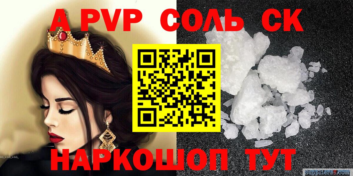 А ПВП Соль Пыть-Ях