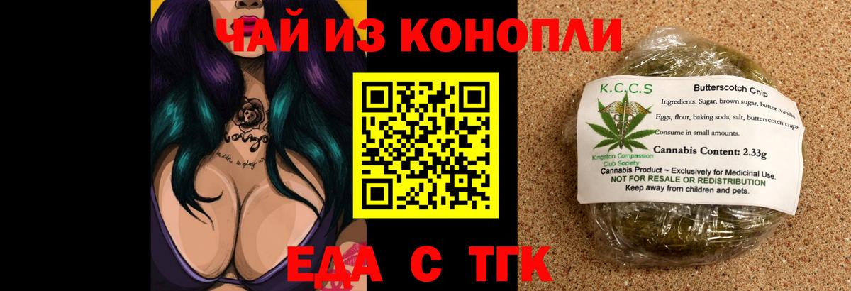 Пыть-Ях  Еда ТГК конопля  Вход с VPN 