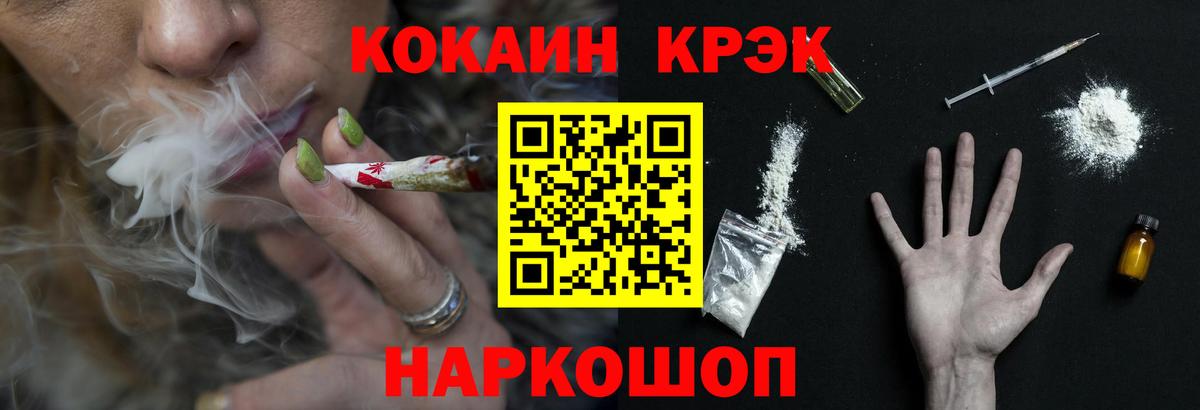 Кокаин Fish Scale Пыть-Ях