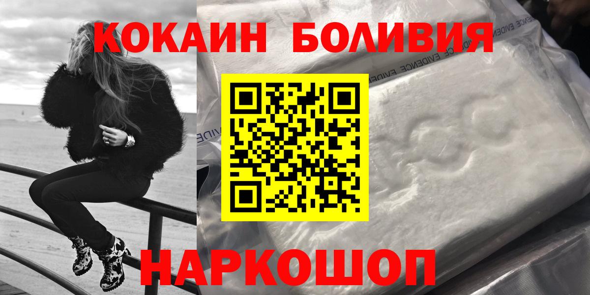 COCAIN  Вход с VPN  Пыть-Ях  КОКАИН Columbia  Cocaine Fish Scale 