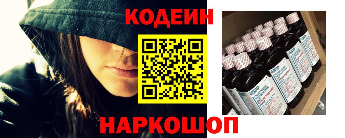 Пыть-Ях  Codein напиток Lean (лин)  Кодеиновый сироп Lean напиток Lean (лин)  Вход с VPN 