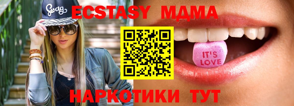 Ecstasy  Ecstasy 280 MDMA  Вход с VPN  Пыть-Ях 