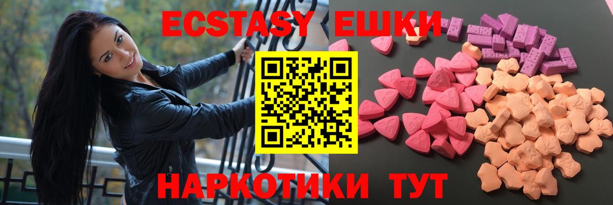 ЭКСТАЗИ mix Пыть-Ях