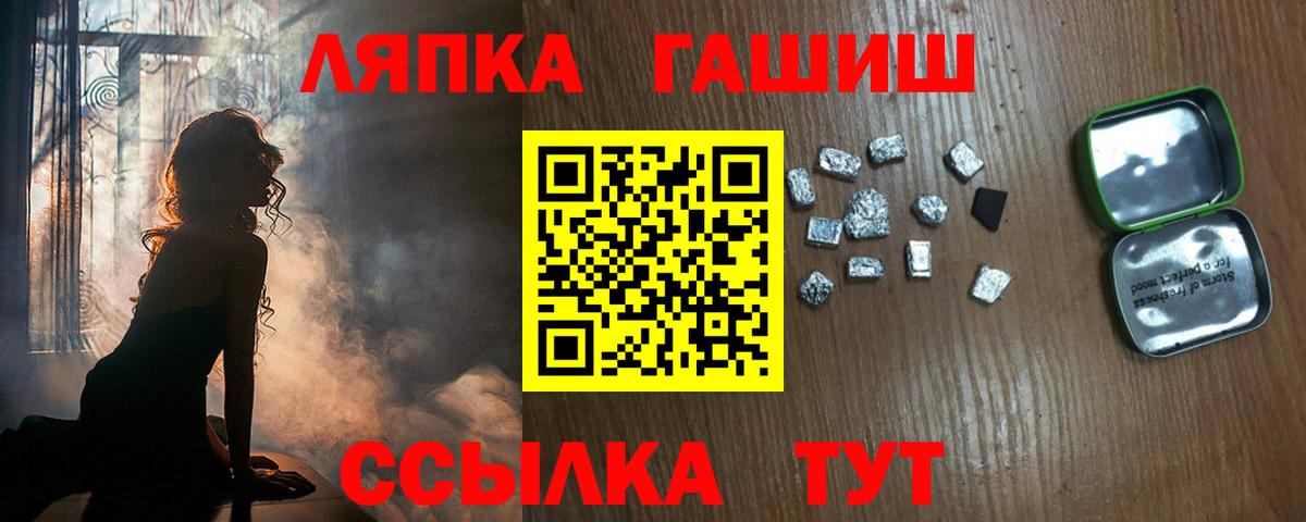 Пыть-Ях  ГАШ Изолятор  Вход с VPN  ГАШИШ Ice-O-Lator 