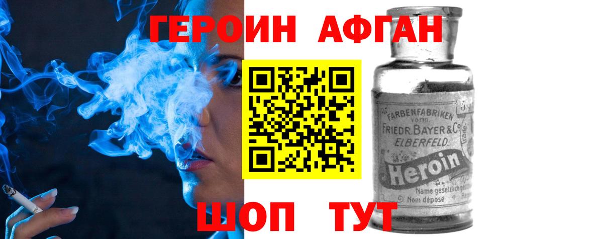 Героин белый Пыть-Ях