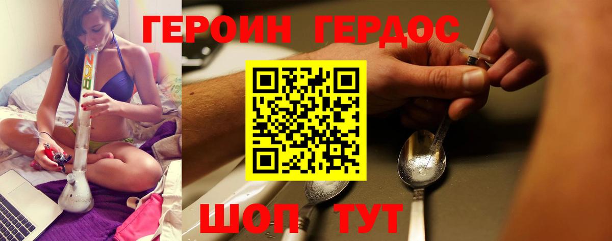 Пыть-Ях  Героин афганец  Вход с VPN 