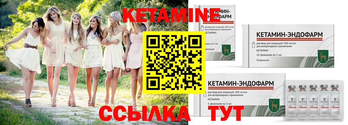 Кетамин VHQ Пыть-Ях