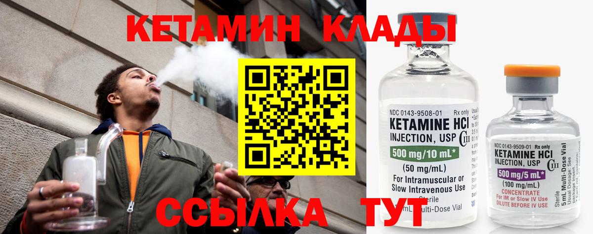 Кетамин ketamine  Вход с VPN  Пыть-Ях  КЕТАМИН VHQ 