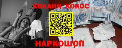 кокаин перу Будённовск