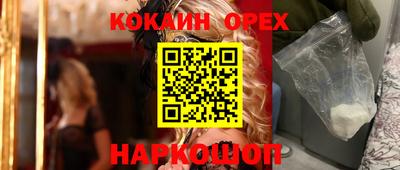 кокаин перу Будённовск