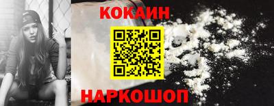 кокаин перу Будённовск