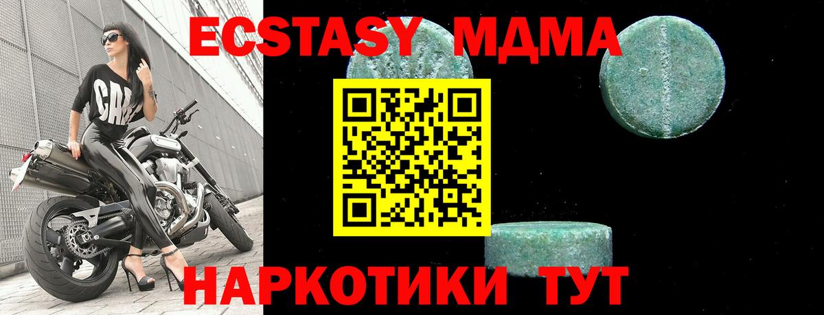 Пыть-Ях  MDMA Molly  МДМА  Вход с VPN  МДМА кристаллы 