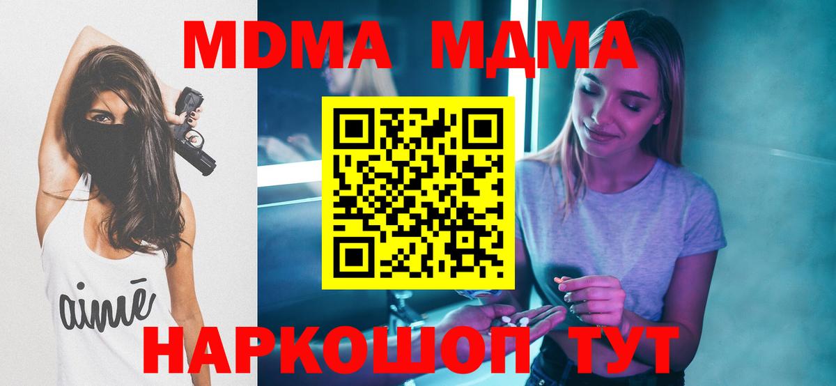 MDMA молли Пыть-Ях
