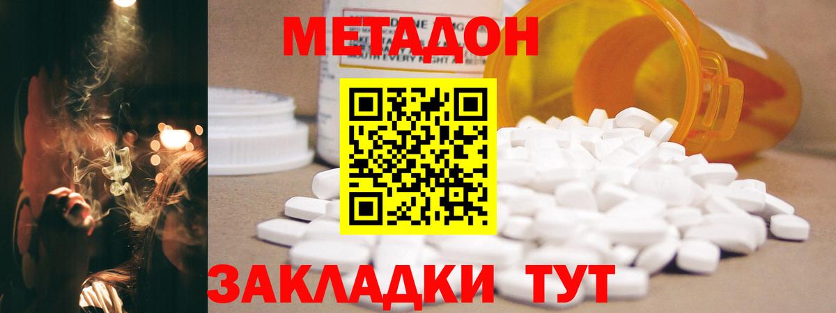 Метадон белоснежный  МЕТАДОН methadone  hydra онион  Вход с VPN  Пыть-Ях 