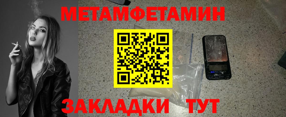 МЕТАМФЕТАМИН Methamphetamine Пыть-Ях