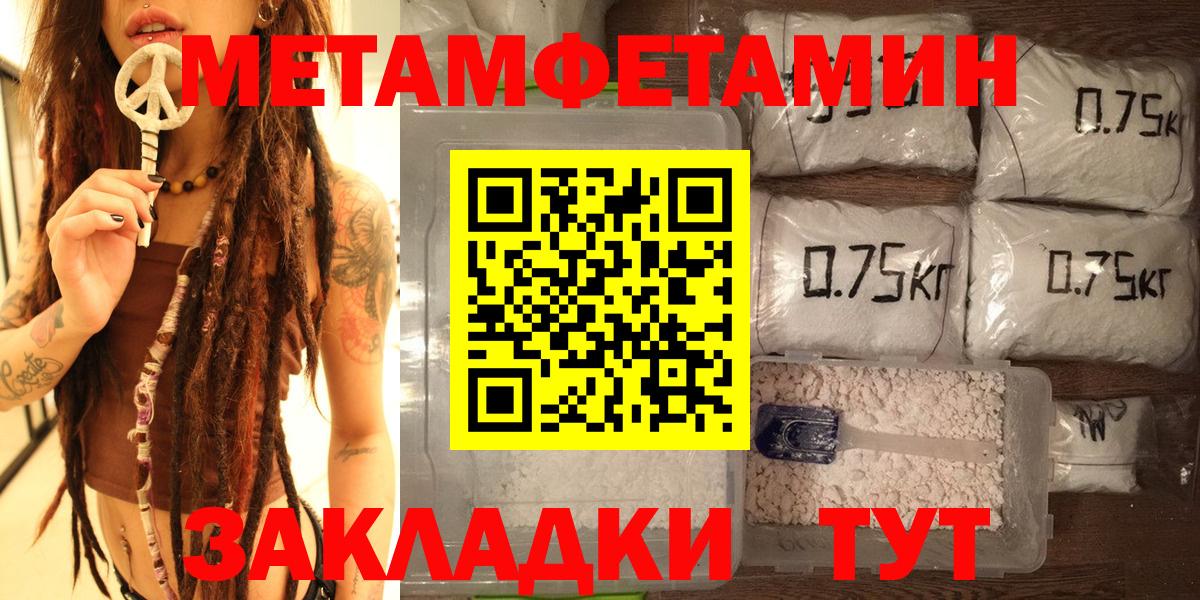 Метамфетамин витя  Вход с VPN  Метамфетамин витя  Пыть-Ях 
