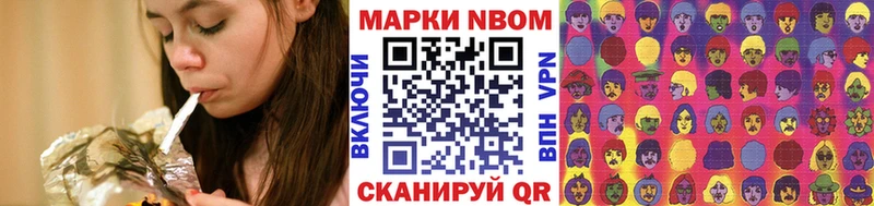 Марки NBOMe 1,5мг  Пыть-Ях 