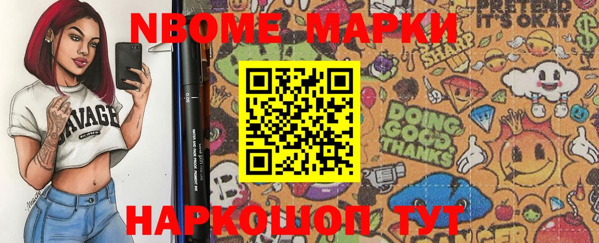 Марки N-bome 1500мкг  Марки N-bome 1500мкг  Марки N-bome  Вход с VPN  Пыть-Ях 