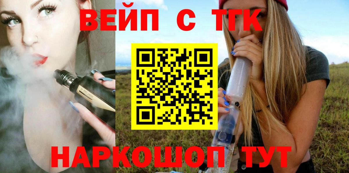 Пыть-Ях  ТГК гашишное масло  Вход с VPN  Дистиллят ТГК вейп 