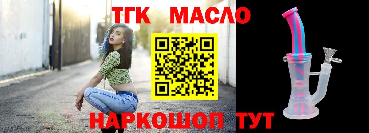 ТГК вейп Пыть-Ях